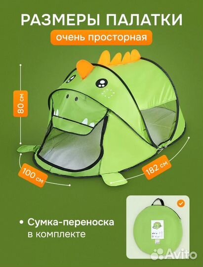 Детская игровая палатка