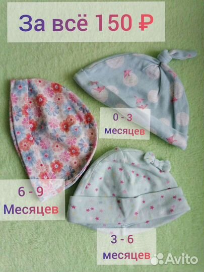 Шапочки на девочку