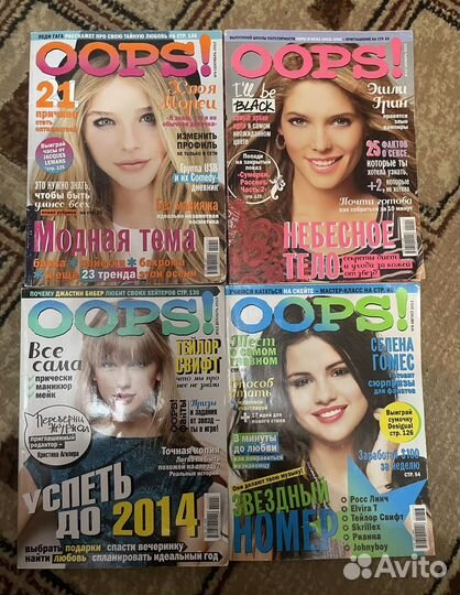 Журналы oops YES JOY