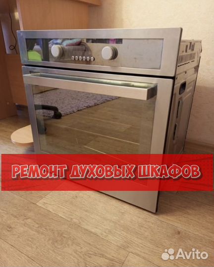 Духовой шкаф. Ремонт
