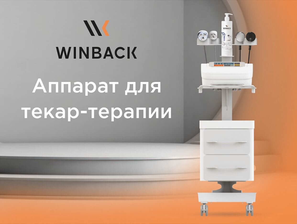 Winback - официальная страница во всех регионах, отзывы на Авито