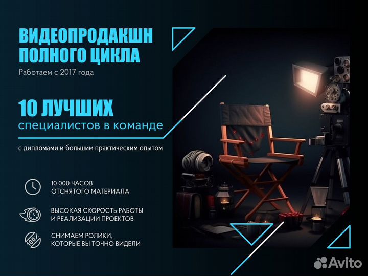 Видеосъемка / Монтаж / Видеопродакшн полного цикла