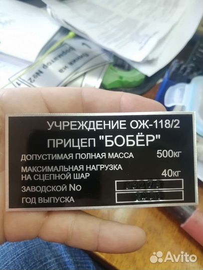 Изготовление шильдиков и заводских табличек