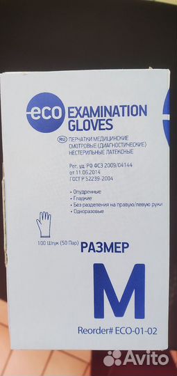 Перчатки медицинские