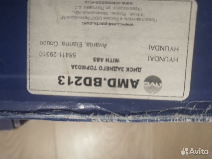 Диски тормозные задние на Hyundai Elantra 00-06г