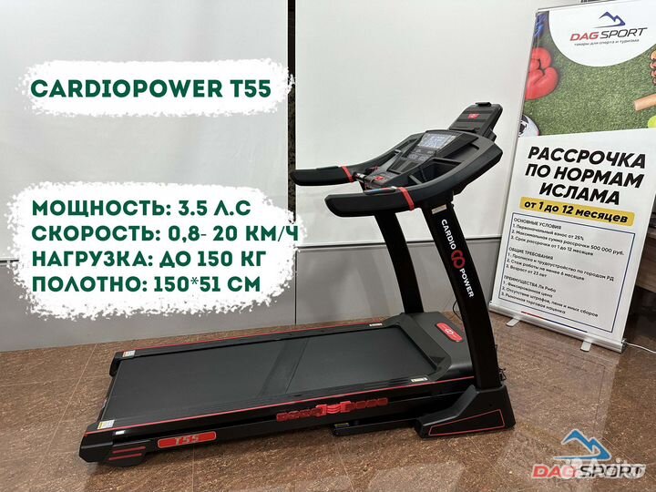 Беговая дорожка CardioPower T55