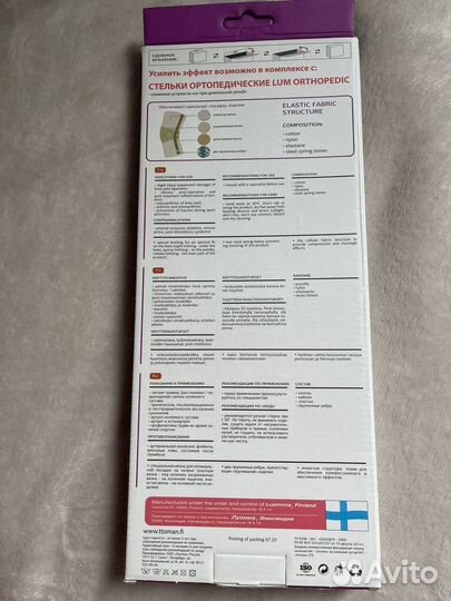 Компрессионный бандаж на коленный сустав