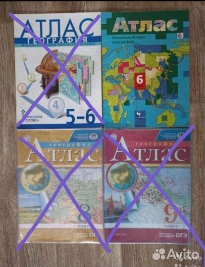 Атлас по географии 6 кл