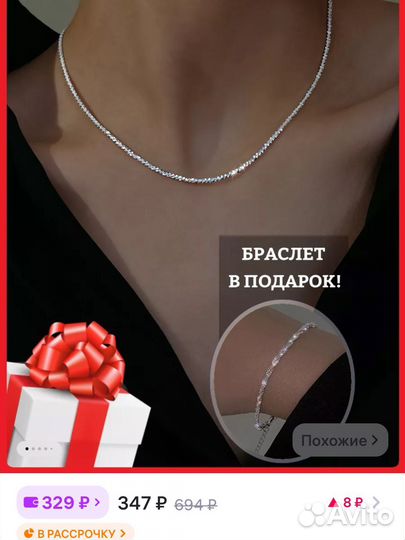 Цепочка+браслет новые