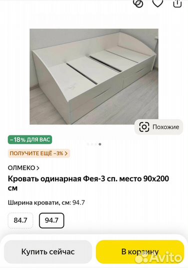 Кровать односпальная с ящиками