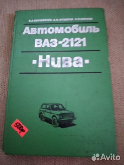 Книги АВТО И конструктора АВТО