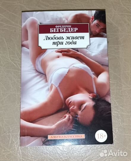 Фредерик Бегбедер книги