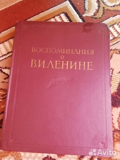 Книга Ленин