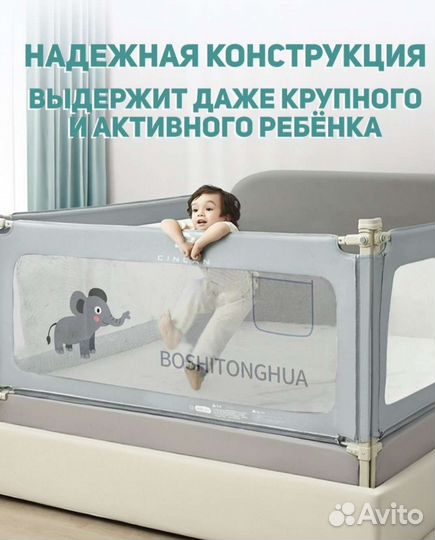 Защитный детский барьер