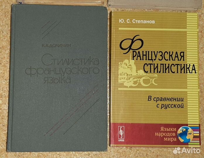 Стилистика и лексикология французского языка