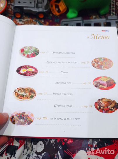 Книга рецептов