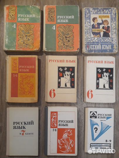 Школьные учебники СССР