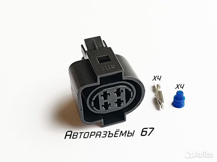 Разъём для фары Volkswagen Vento, Golf III, Jetta