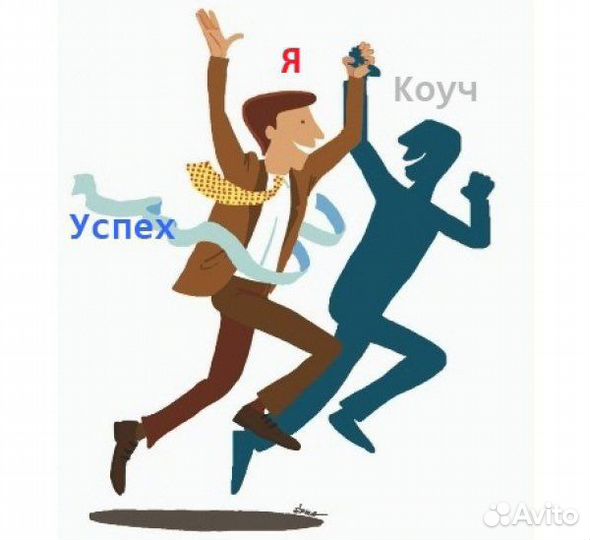 Коуч, наставник, ментор