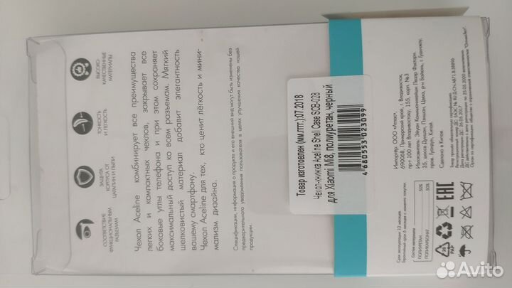 Чехол на смартфон Xiaomi Mi 8