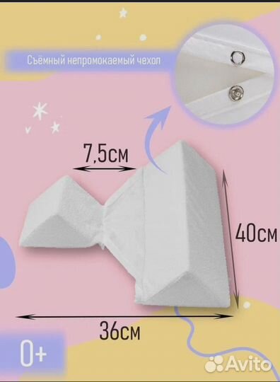 Позиционер для новорожденных