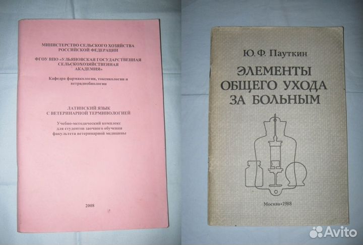 Книги по медицине