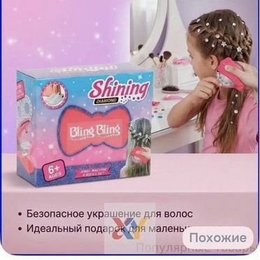 Набор детский для украшения причесок