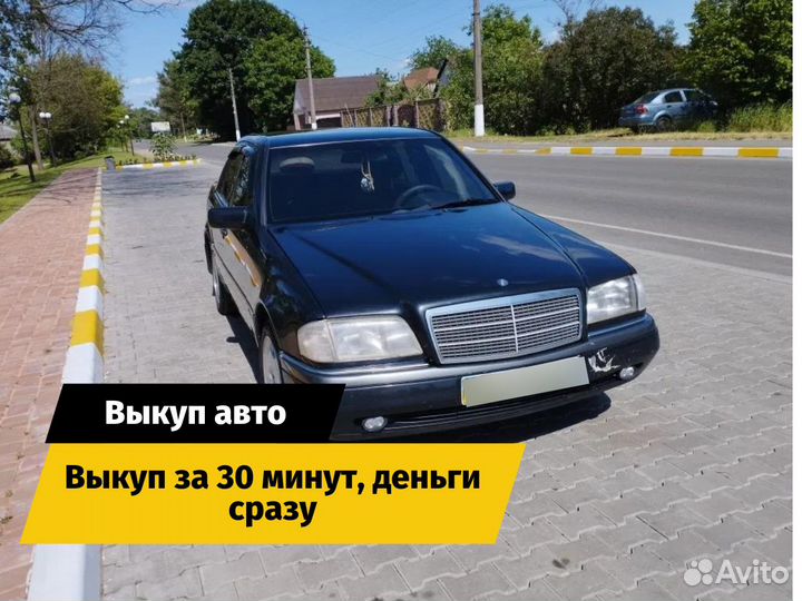 Срочный выкуп авто в Апшеронске