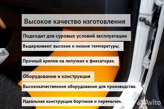 Коврики ева с бортом