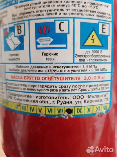 Огнетушитель порошковый