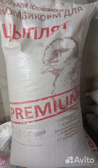 Комбикорм для цыплят-бройлеров от 1 до недель 4