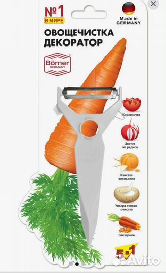 Нож для моркови, овощечистка- декоратор