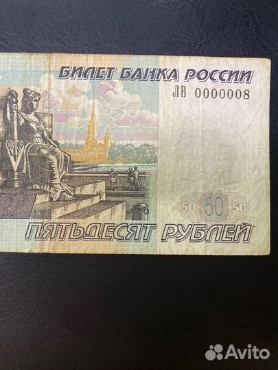 Торг Купюры с красивыми номерами 0000008