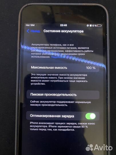 iPhone 7 Plus, 256 ГБ