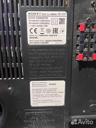 Сабвуфер Sony SA-CS9