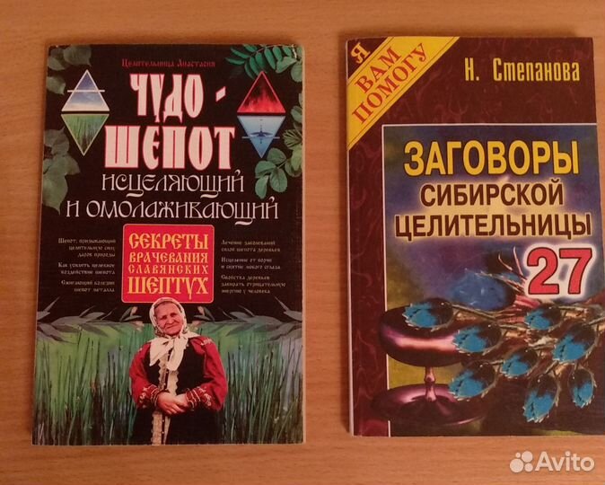 Книги по эзотерике, магии, психологии