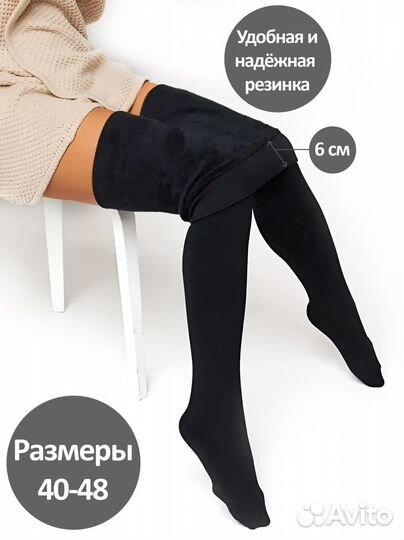 Колготки с мехом