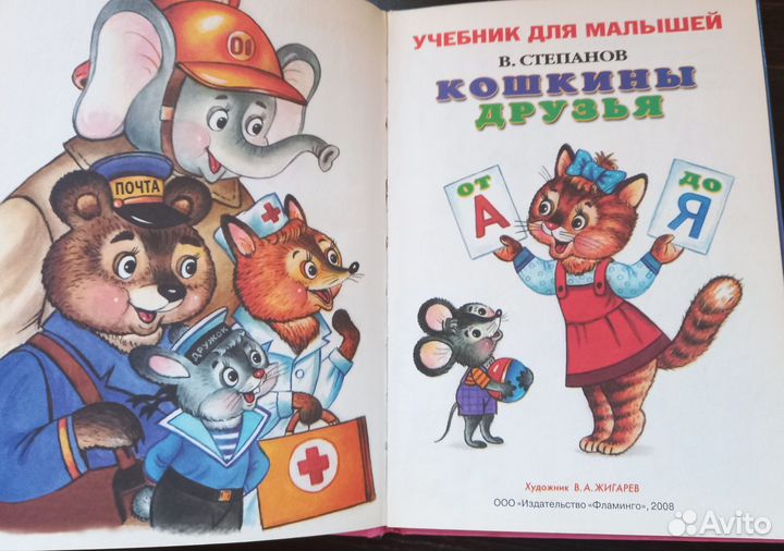 Книги для малышей