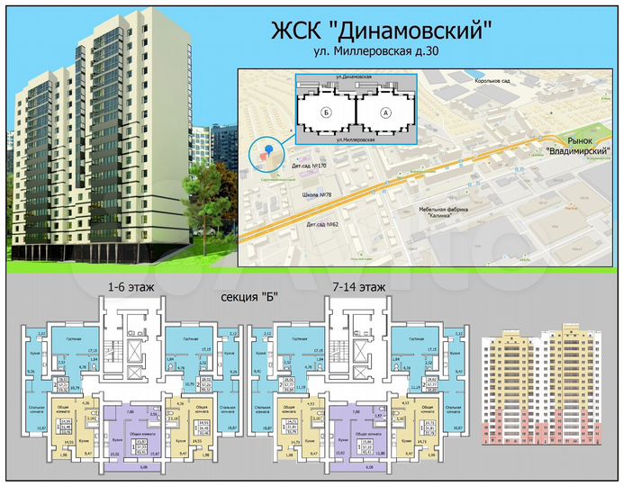 1-к. квартира, 33,5 м², 8/14 эт.