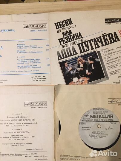 Виниловые пластинки