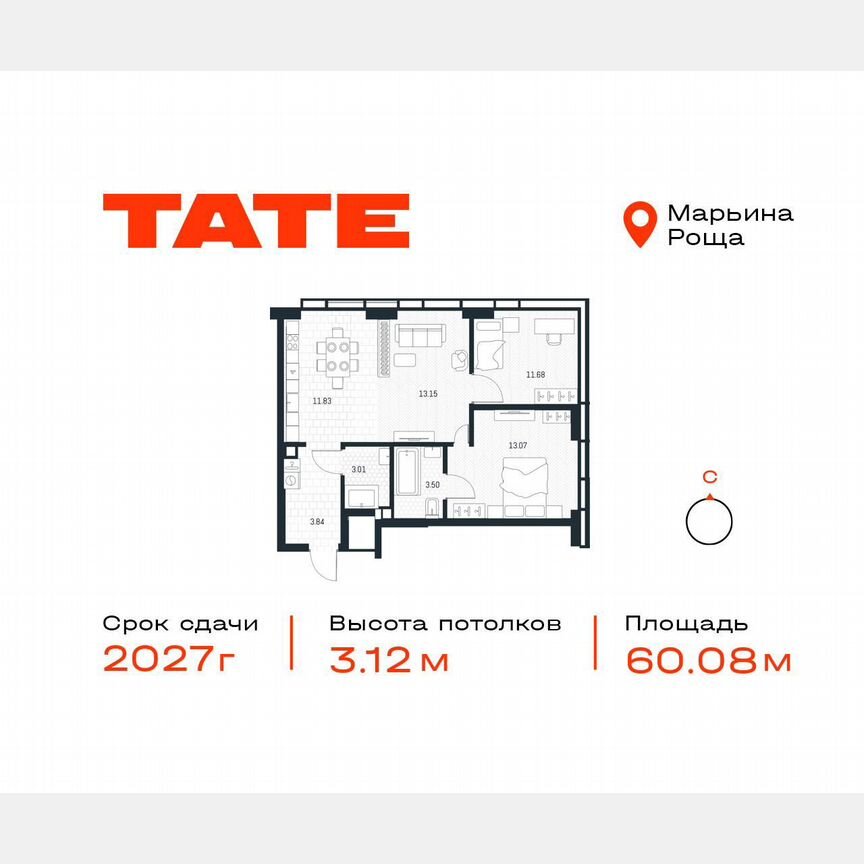 2-к. квартира, 60,1 м², 34/49 эт.