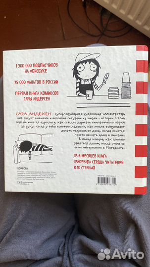 Книга не хочу взрослеть комиксы