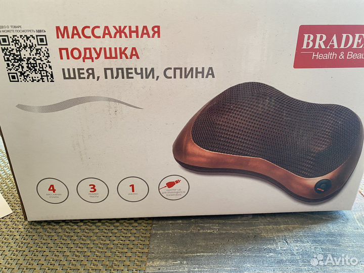 Массажная подушка