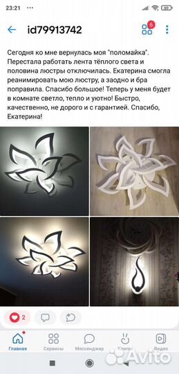 Мастерская по ремонту светодиодных светильников