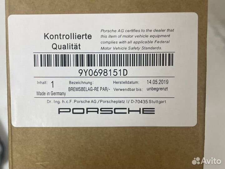 Передние колодки Porsche Cayenne E3