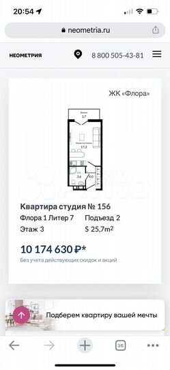 Квартира-студия, 25,7 м², 3/12 эт.