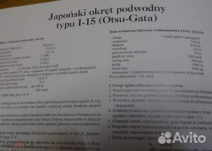 Бумажная Японская подлодка I-25 Otsu-Gata 1:100