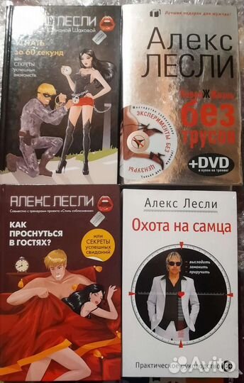 Кен Фоллетт.Коэльо.Лесли