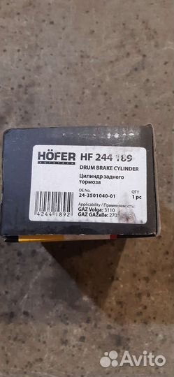 Задний тормозной цилиндр газель