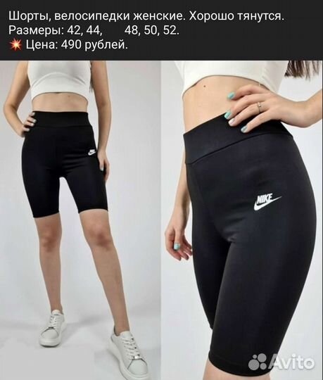 Женские вещи